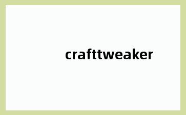 crafttweaker