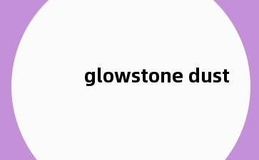 glowstone dust