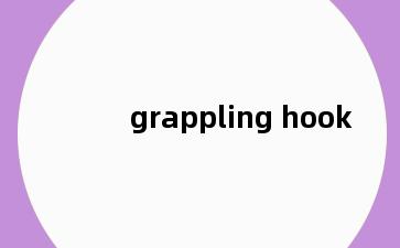 grappling hook