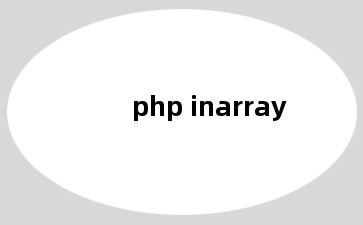 php inarray