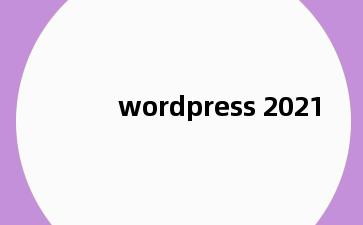 wordpress 2021