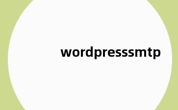 wordpresssmtp