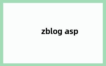 zblog asp